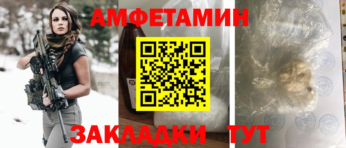 Amphetamine  Вход с VPN  Псков  Амфетамин Premium 