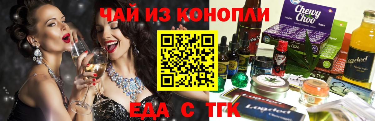 Печенье с ТГК марихуана Псков