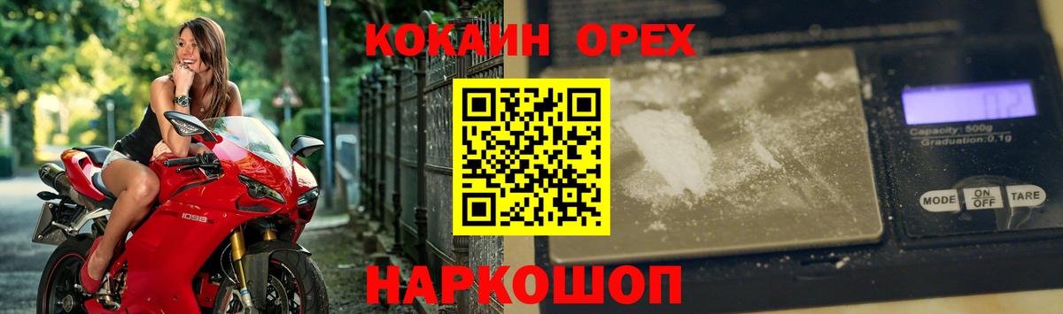 Cocaine Перу  Кокаин  Псков  Вход с VPN 