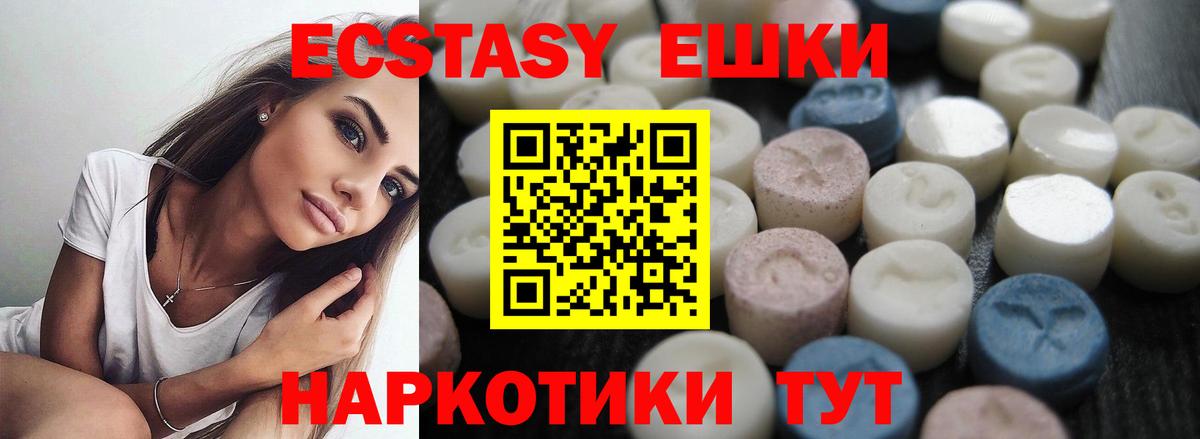 Псков  ЭКСТАЗИ TESLA  ЭКСТАЗИ  ЭКСТАЗИ XTC  Вход с VPN 