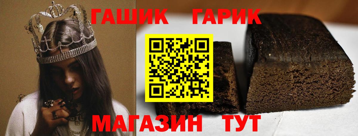 Псков  ГАШИШ hashish  Гашиш VHQ  ГАШ  продажа наркотиков  Вход с VPN 