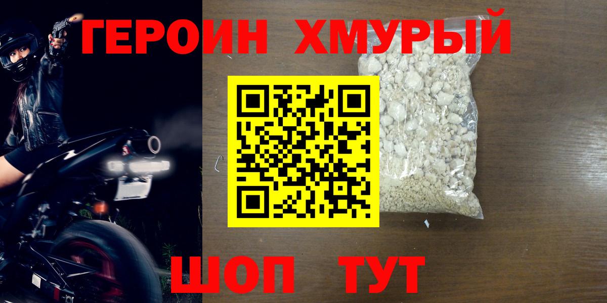 Псков  Героин  Вход с VPN  Героин Афган 