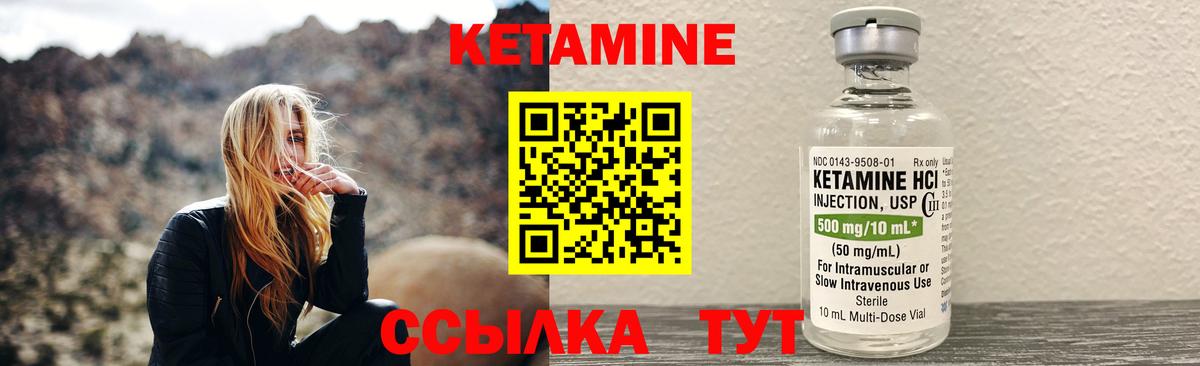 Кетамин VHQ Псков