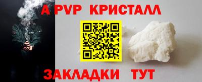 ALPHA-PVP Пыть-Ях