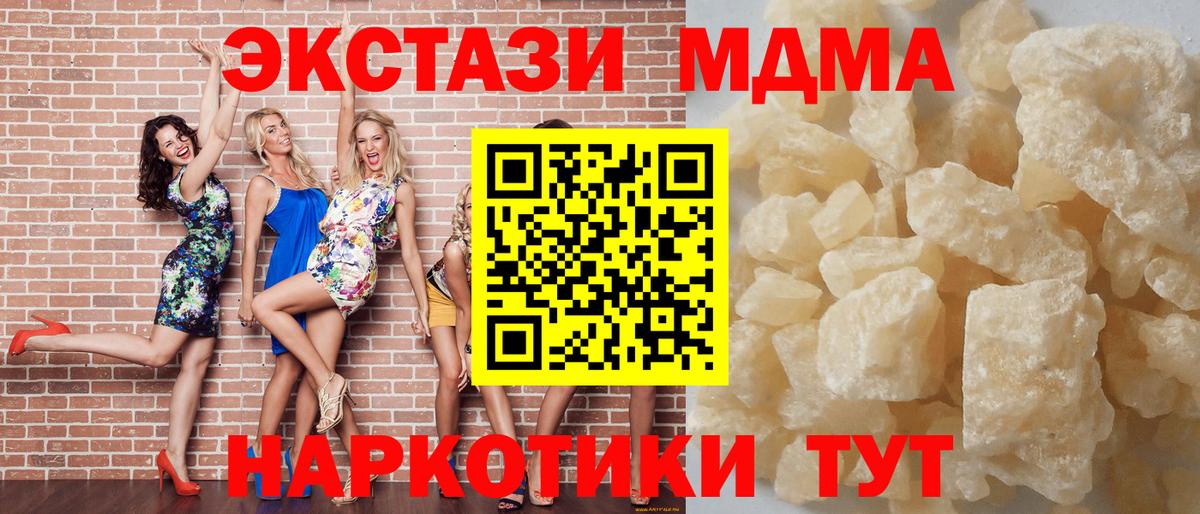 МДМА Molly  MDMA  МДМА кристаллы  Псков  Вход с VPN 