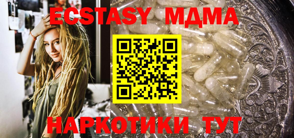 МДМА crystal Псков