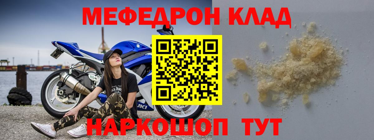 Псков  Мефедрон VHQ  Мефедрон  Вход с VPN 