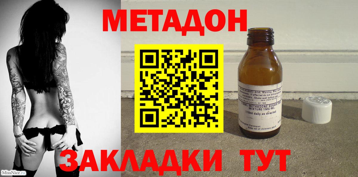 Метадон VHQ Псков