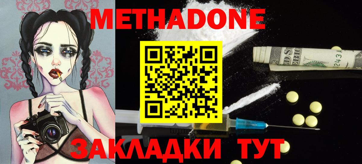 shop формула  Метадон кристалл  Вход с VPN  Метадон белоснежный  Псков 