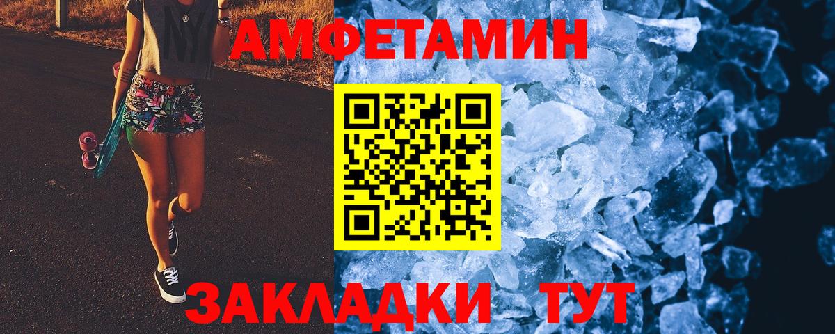 Псков  МЕТАМФЕТАМИН Methamphetamine  Вход с VPN 