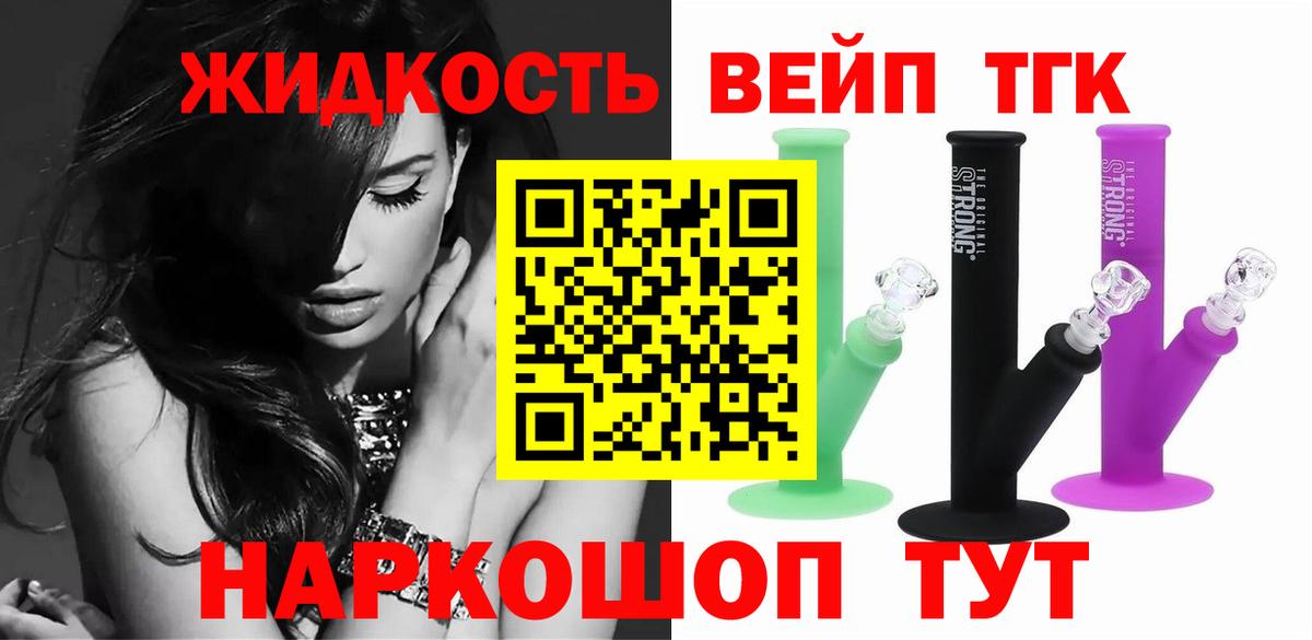 ТГК концентрат Псков