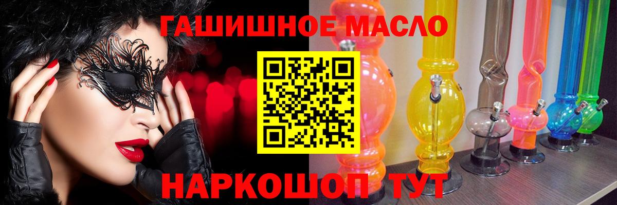 ТГК вейп с тгк  что такое наркотик  Псков  blacksprut вход  Вход с VPN 